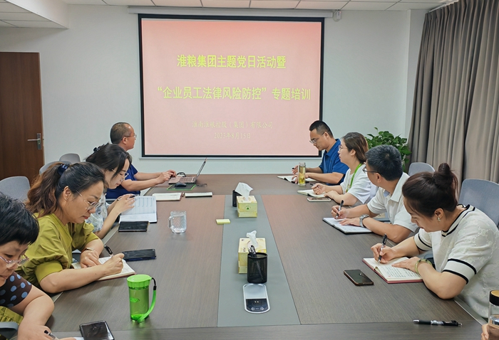 樹立法治意識，培養(yǎng)合規(guī)理念—集團公司開展“企業(yè)員工法律風(fēng)險防控”培訓(xùn)