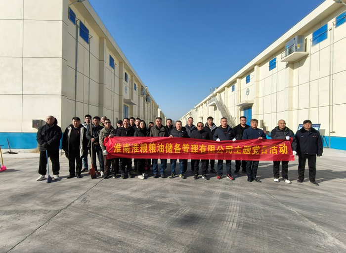 儲備公司黨支部開展“創(chuàng)優(yōu)美環(huán)境 樹模范作用”主題黨日活動(dòng)