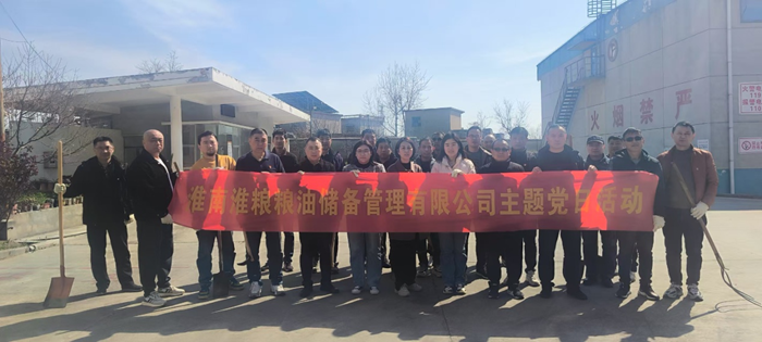 儲備公司黨支部持續(xù)開展“創(chuàng)優(yōu)美環(huán)境 樹模范作用”主題黨日活動(dòng)