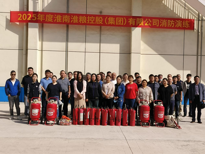 淮糧集團(tuán)開展安全生產(chǎn)（消防）應(yīng)急演練